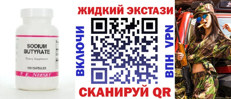 Бутират BDO  Купить где  Кинешма 