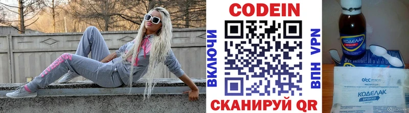 Купить  Кинешма  Кодеиновый сироп Lean напиток Lean (лин) 