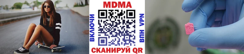 МДМА кристаллы  Купить где  Кинешма 