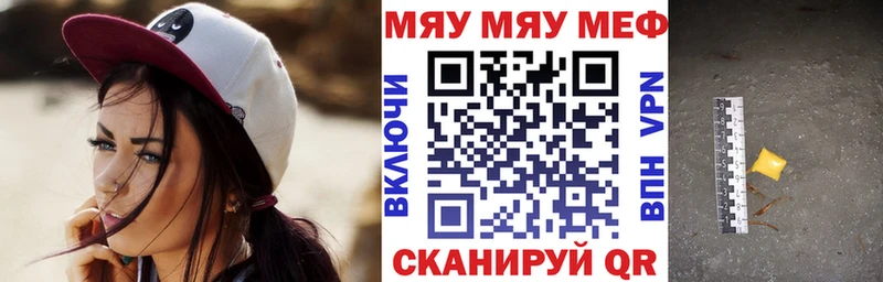 МЕФ mephedrone  Купить  Кинешма 
