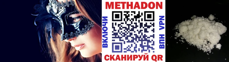 Метадон VHQ  Купить где  Кинешма 
